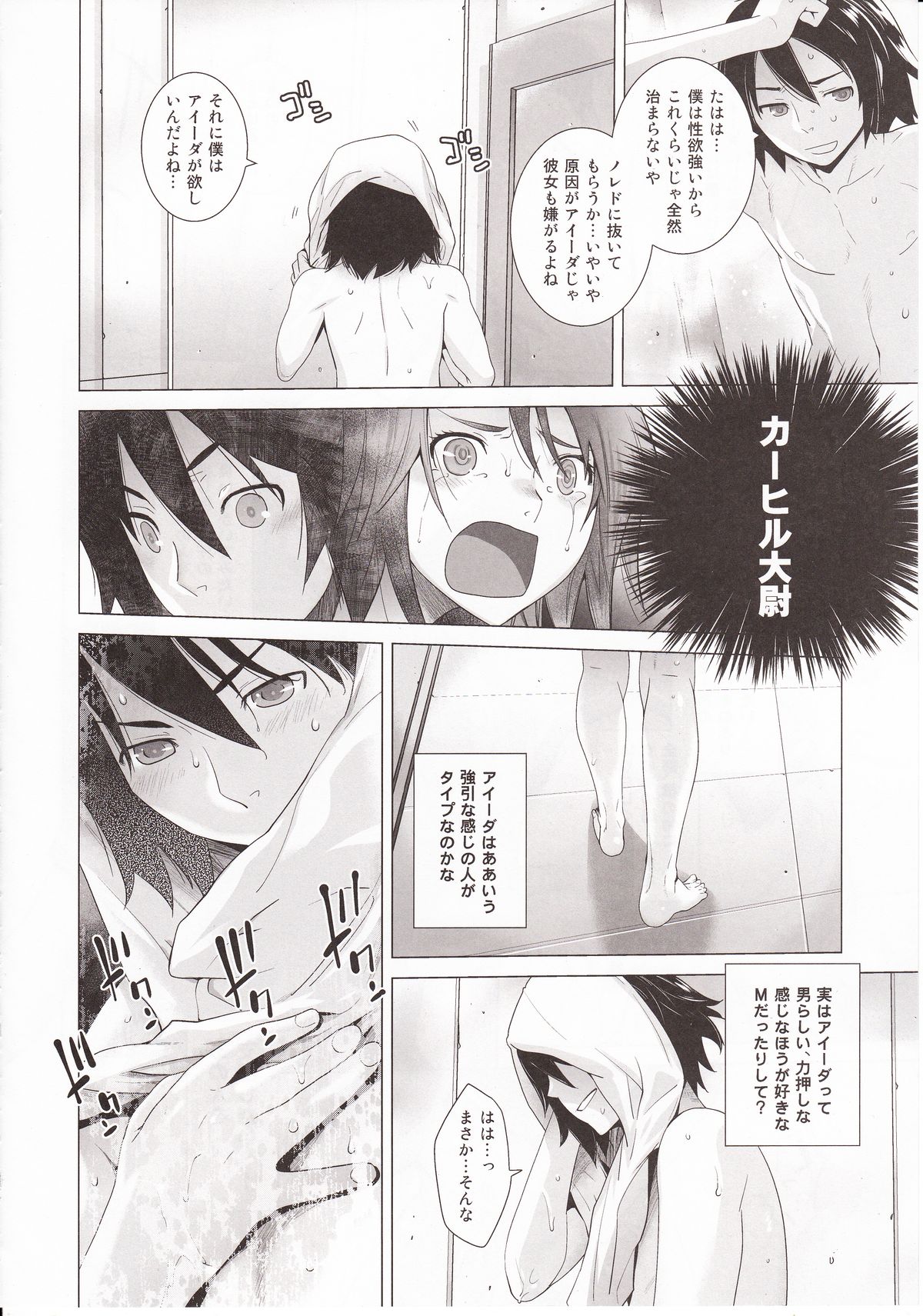 FORTY SIX page 9 full