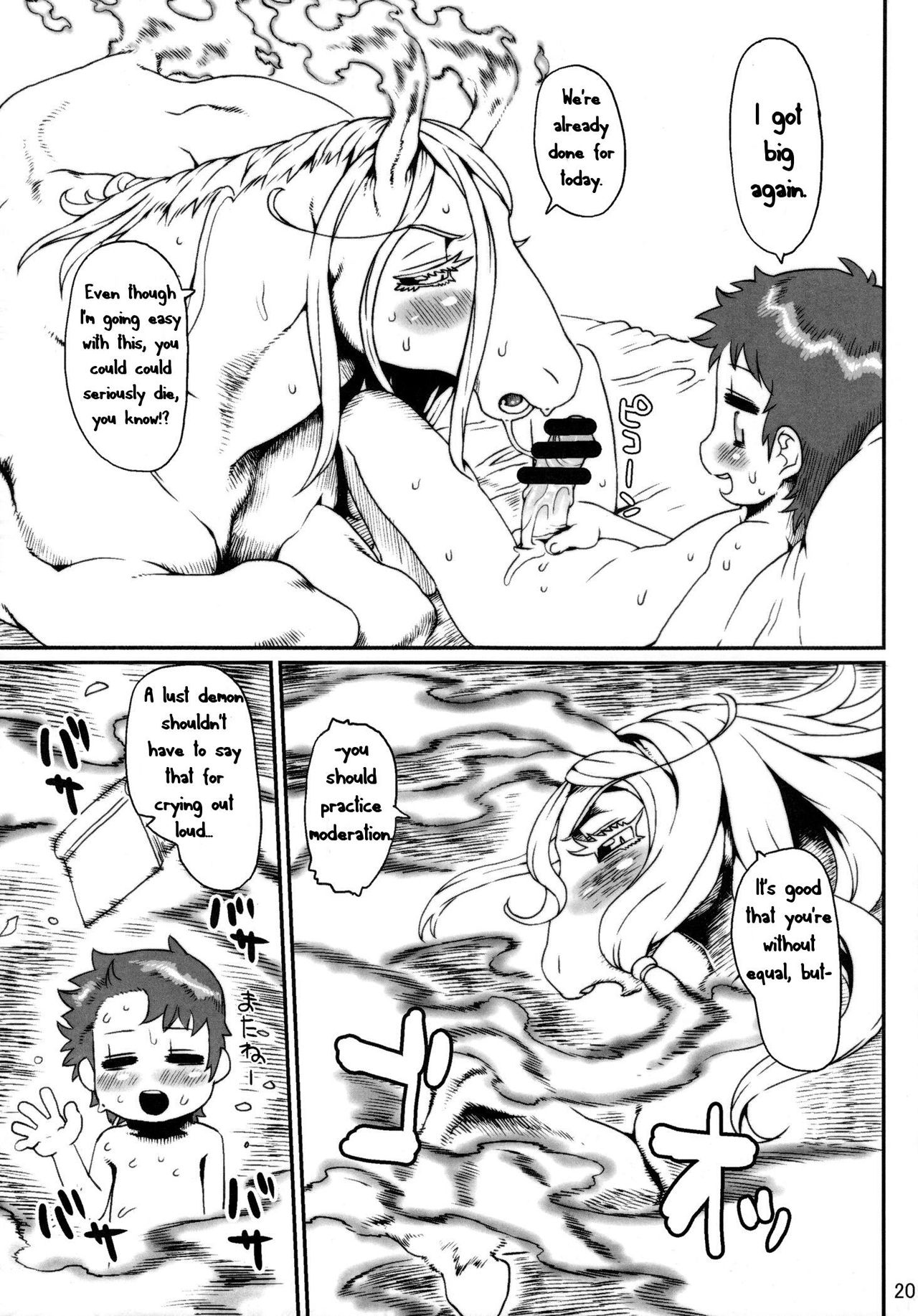 Mare Holic 2 Kemolover EX page 5 full