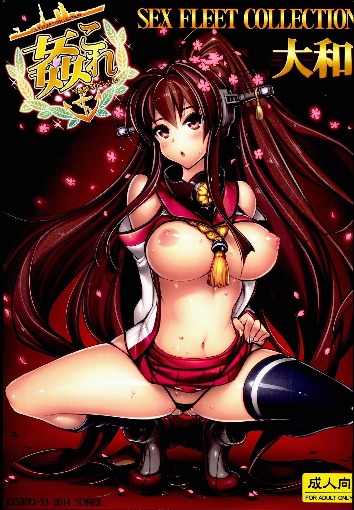 KanColle -SEX FLEET COLLECTION- Yamato page 1 full