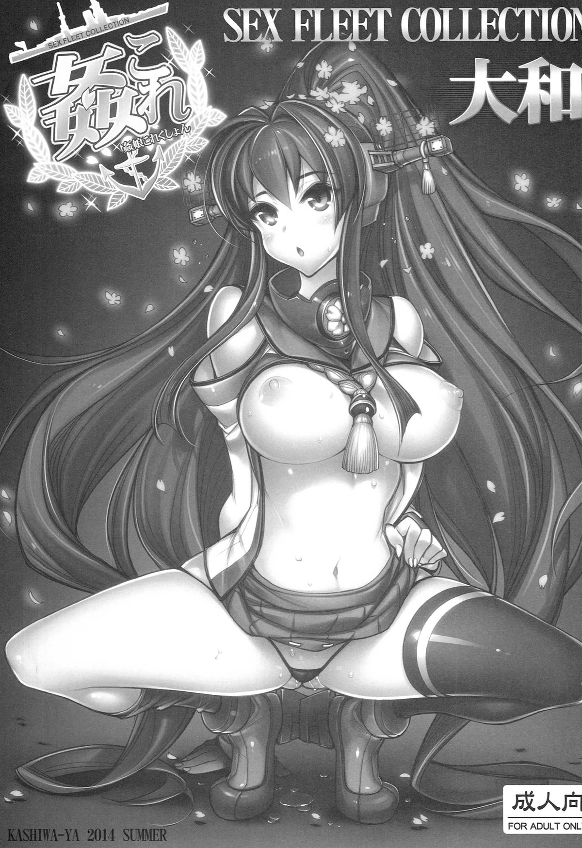 KanColle -SEX FLEET COLLECTION- Yamato page 3 full