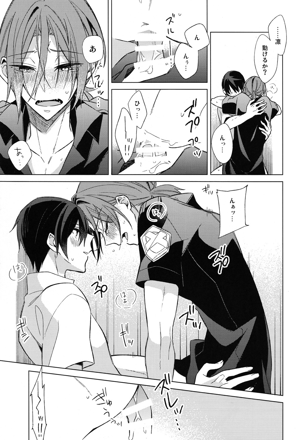 Summer halation time page 10 full