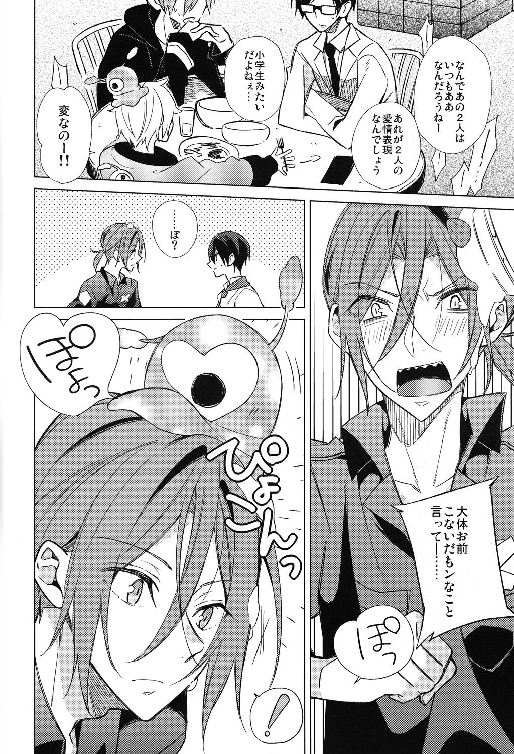 Summer halation time page 3 full