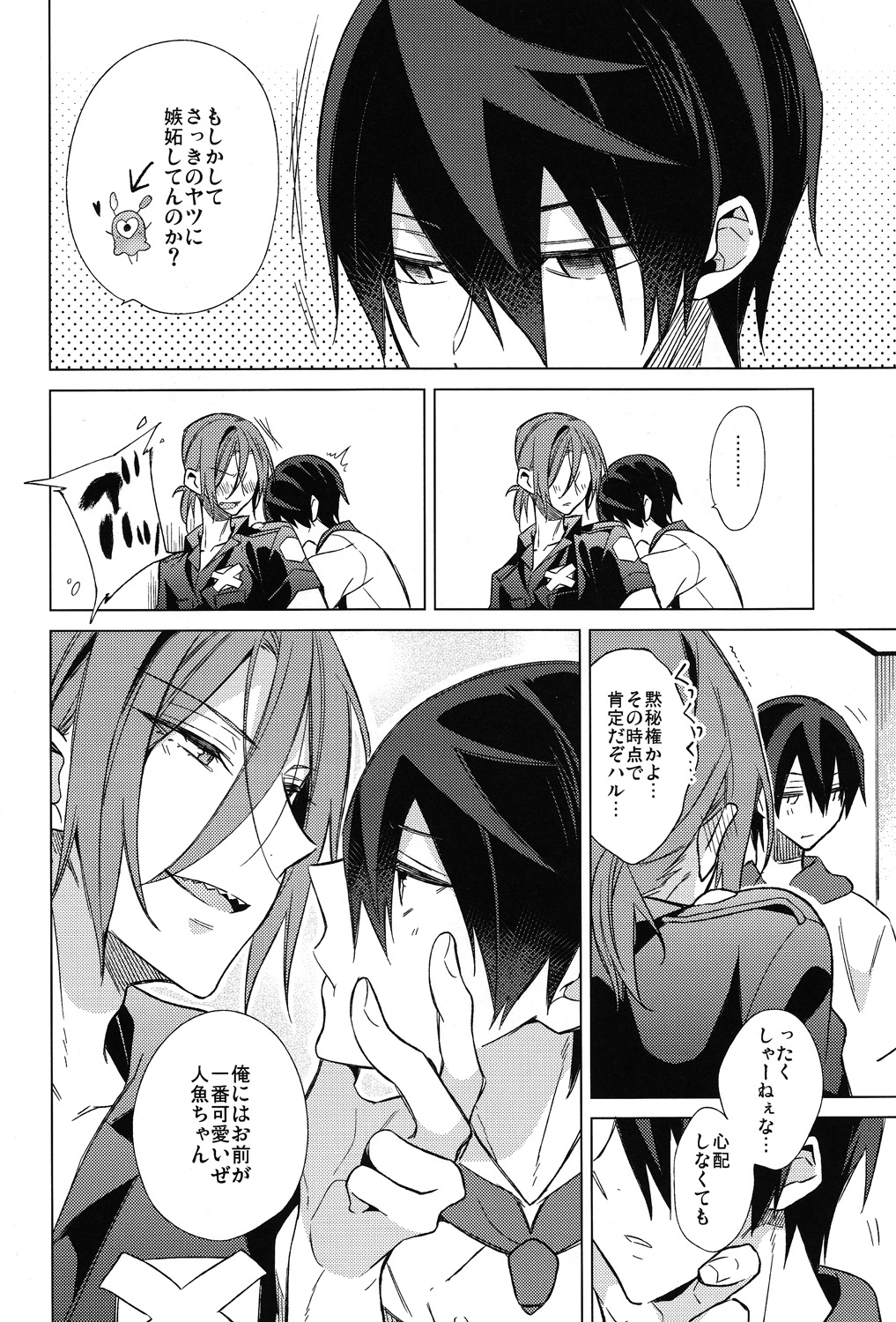 Summer halation time page 7 full