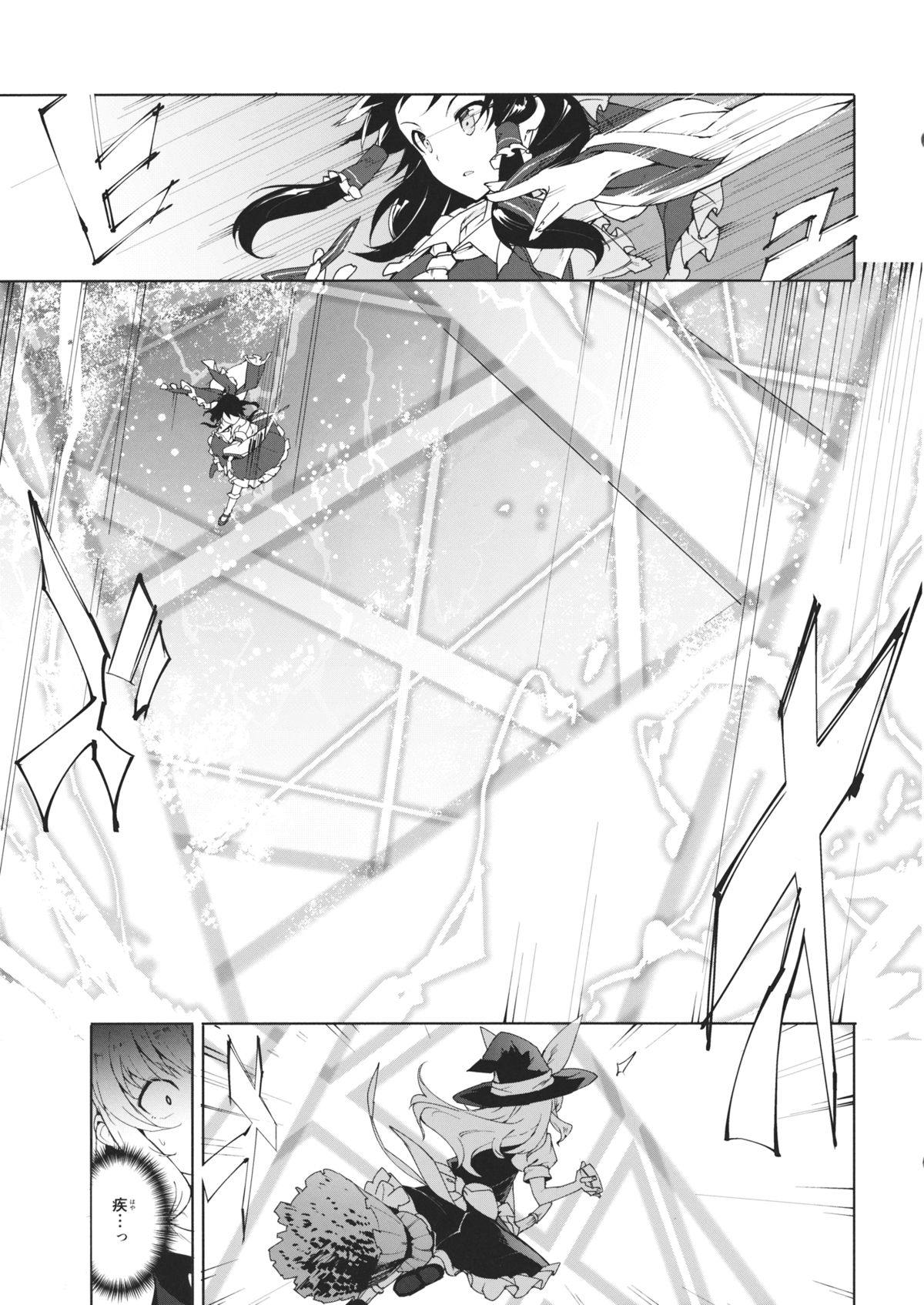 Sukima page 10 full