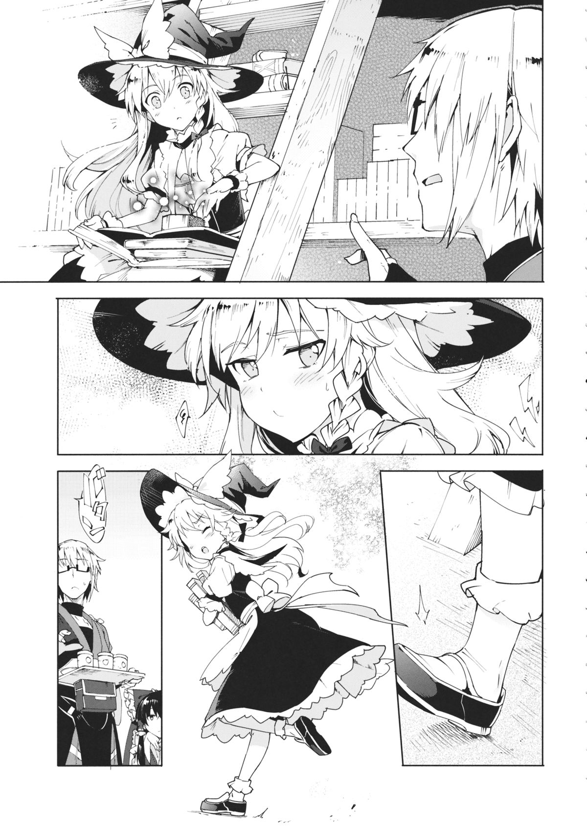 Sukima page 4 full