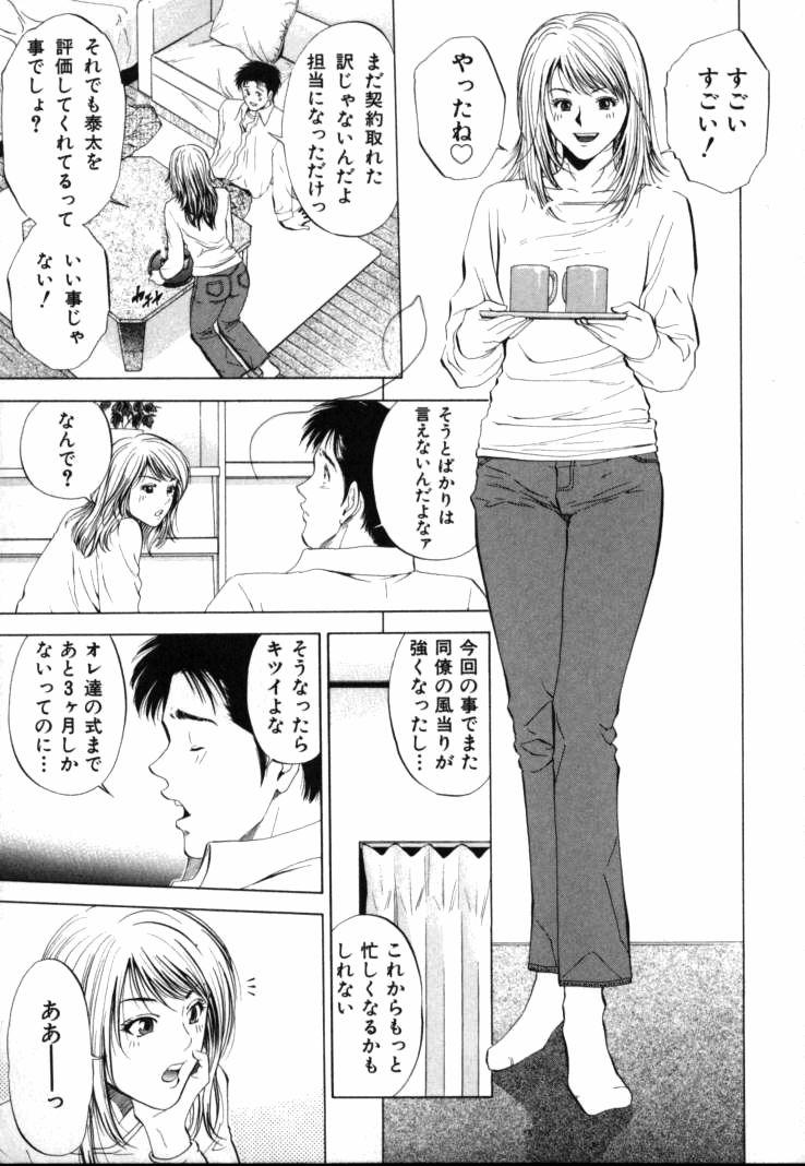 Crimson Heart 1 page 10 full