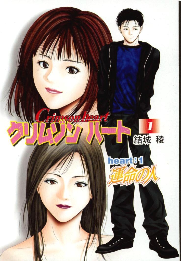 Crimson Heart 1 page 5 full