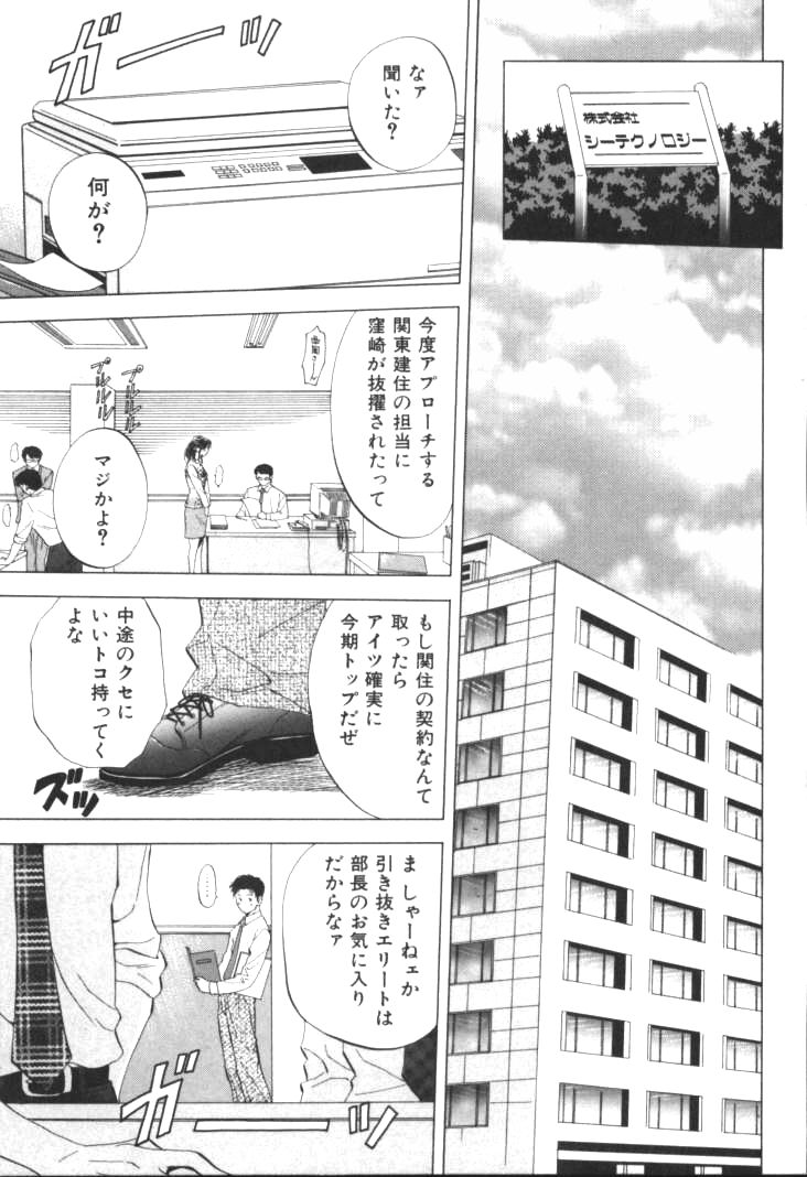 Crimson Heart 1 page 6 full