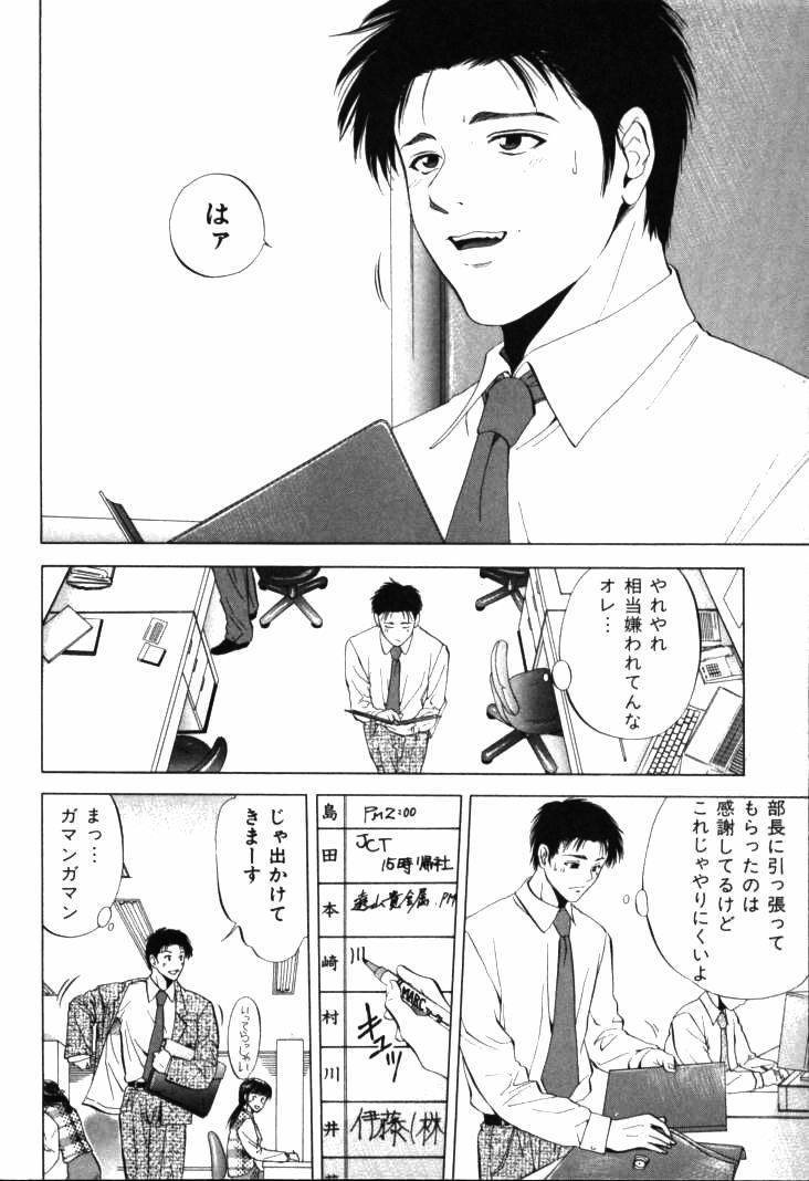 Crimson Heart 1 page 7 full