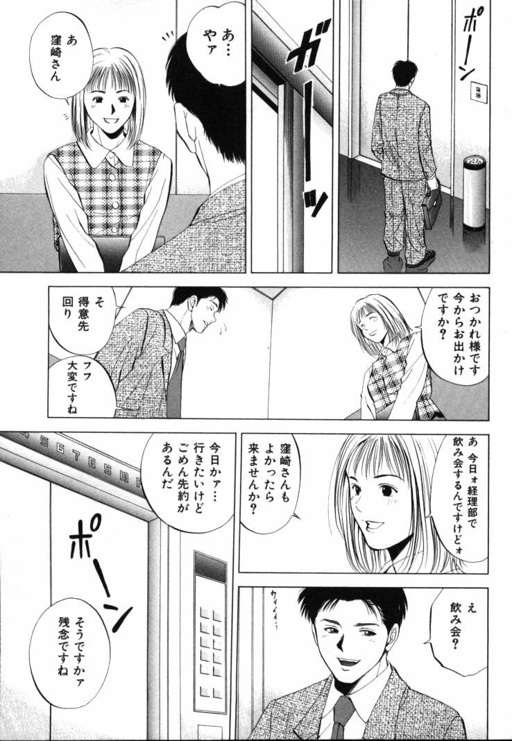 Crimson Heart 1 page 8 full