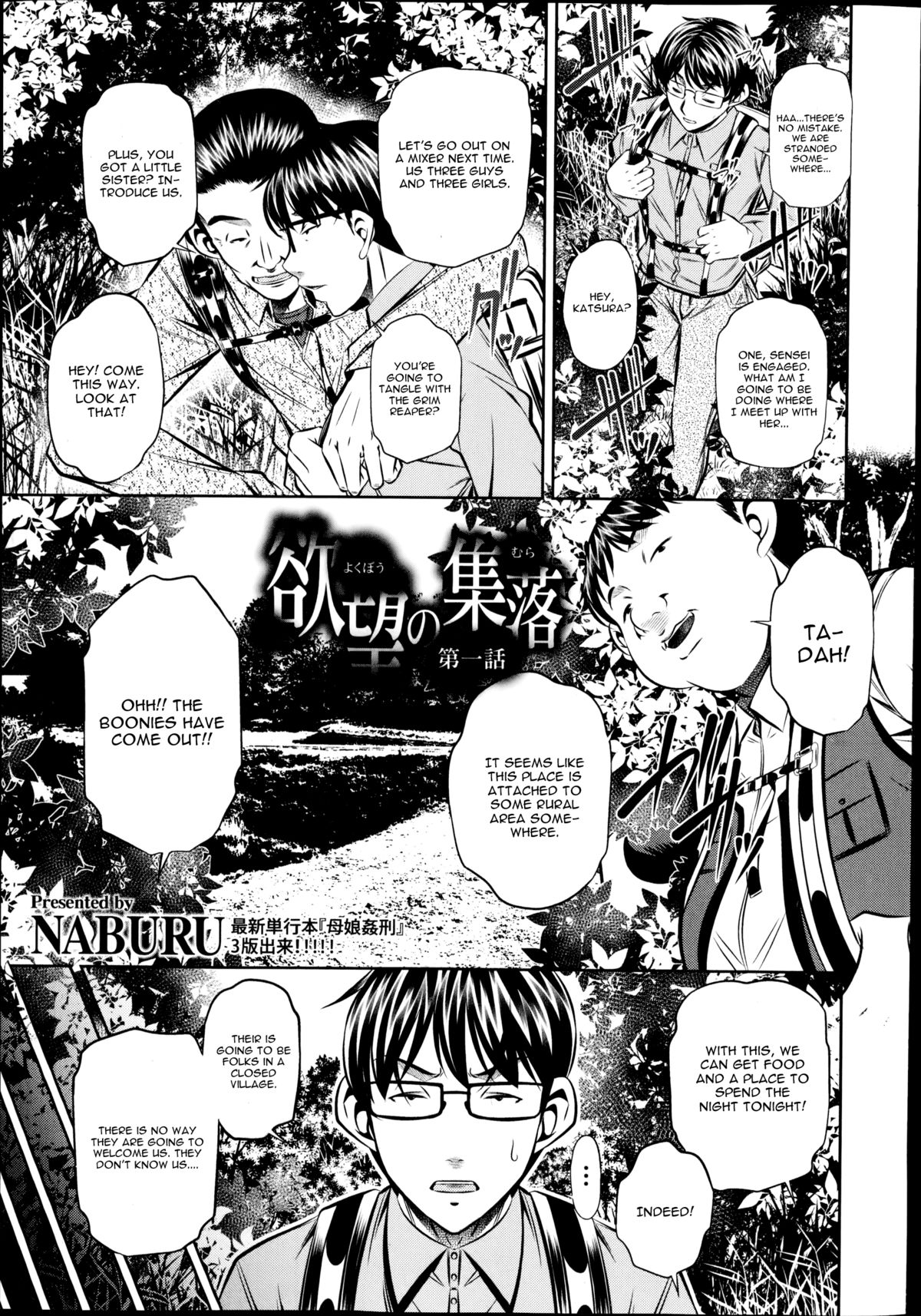 Yokubou no Shuuraku Ch. 1 page 5 full