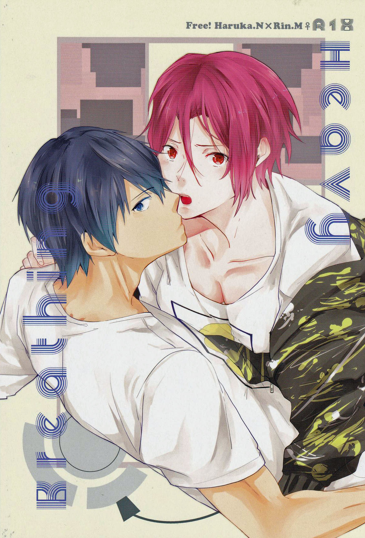 Heavy Breathing page 1 full