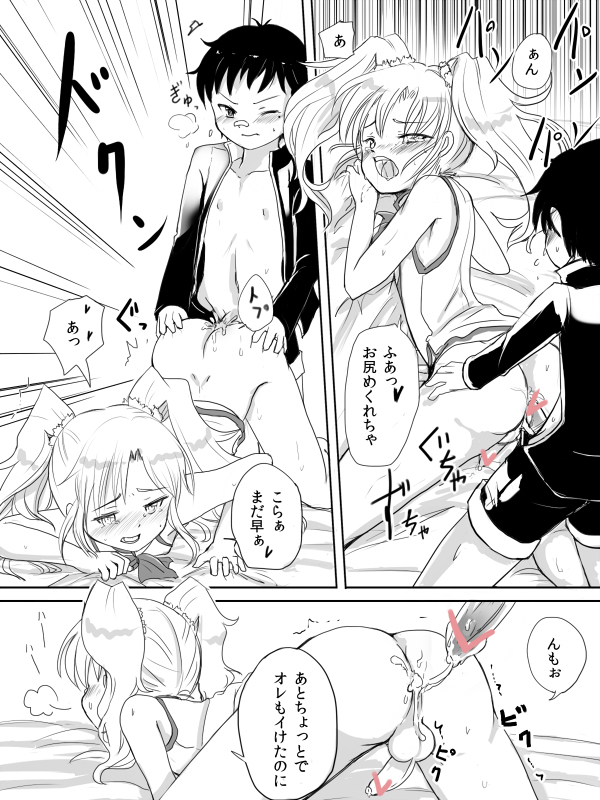 Busou TwinTa Otokonoko, to Shoubu. page 6 full