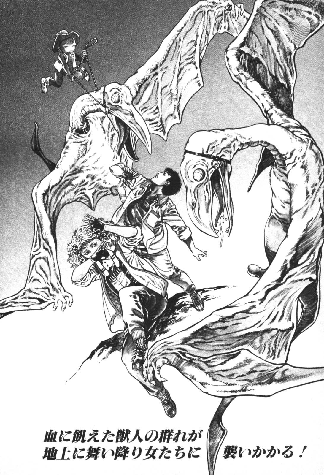 Urotsukidoji 1 page 6 full