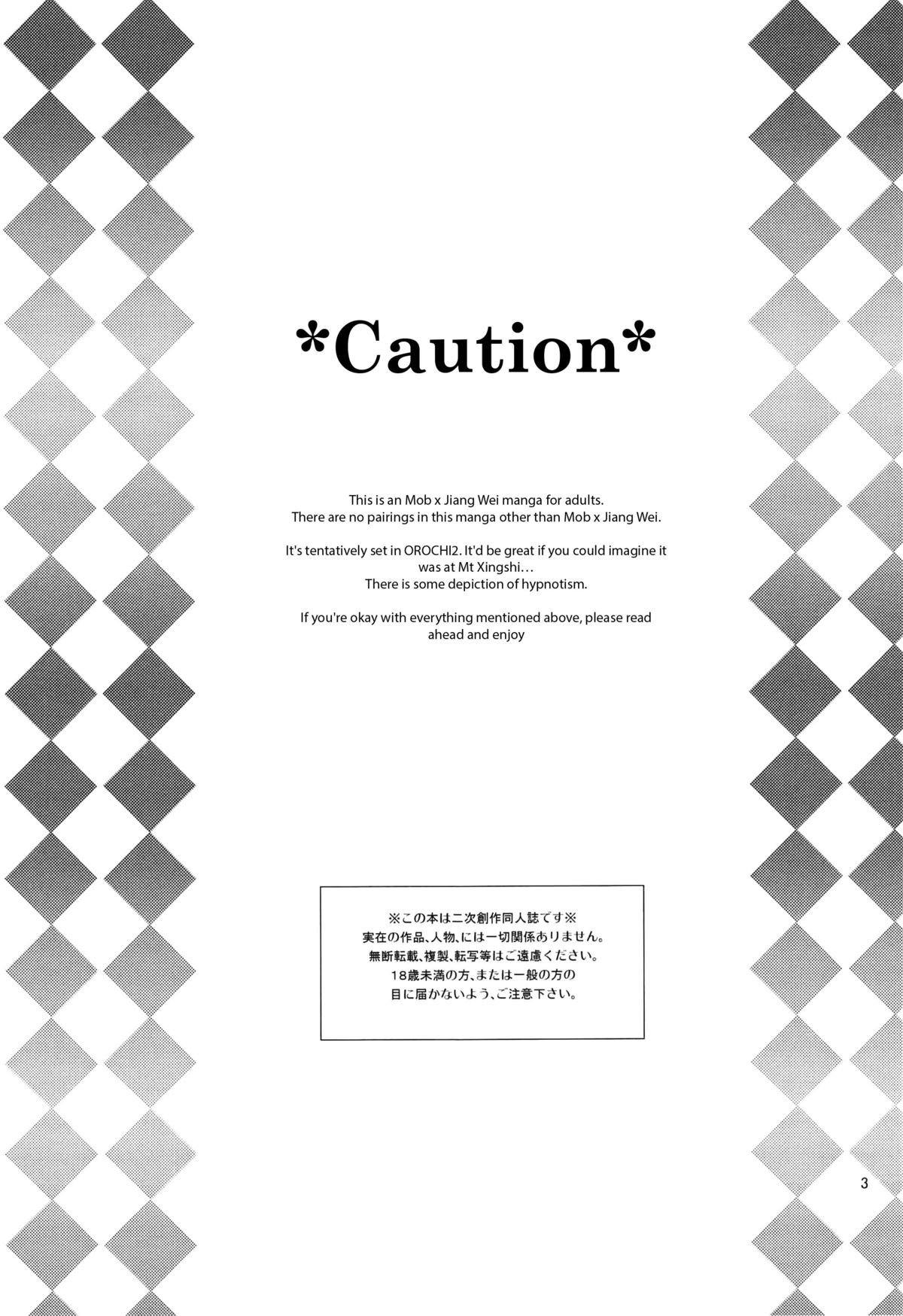 Bind Voice page 2 full