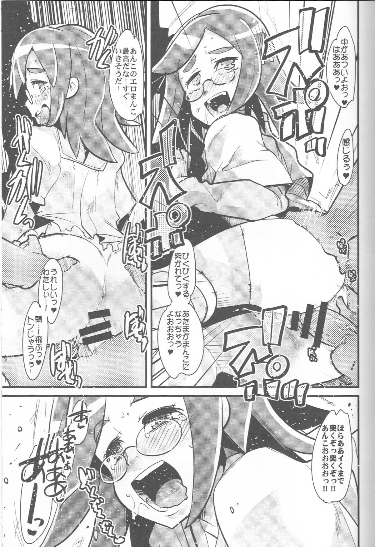 Sekai no Chushin de Onegai Yellow to Sakebu Tekitou Rakugaki 2009 page 10 full