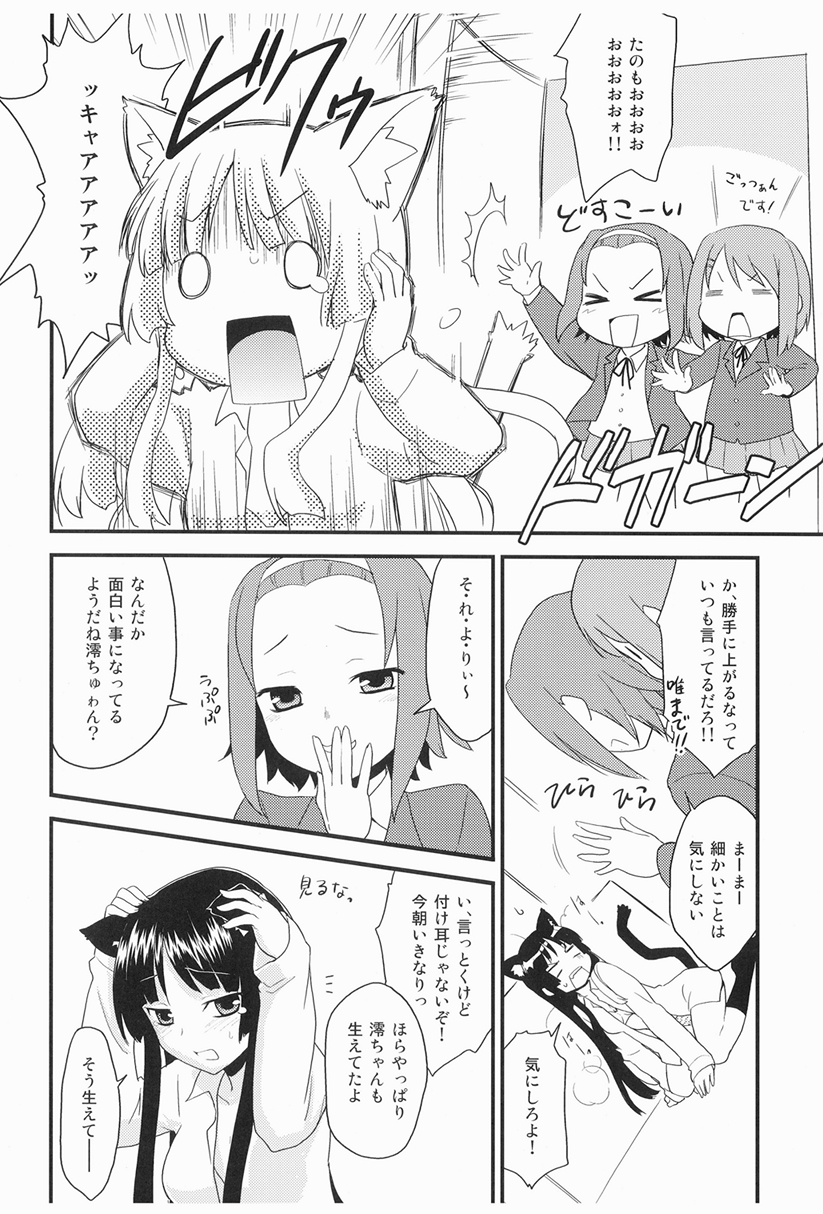 Mio-nyan! page 6 full