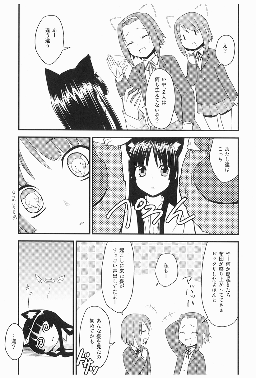 Mio-nyan! page 7 full