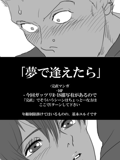 Yumedeaetara page 1 full