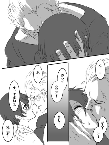 Yumedeaetara page 8 full