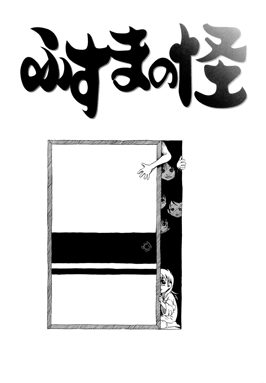 Hanbunko page 5 full