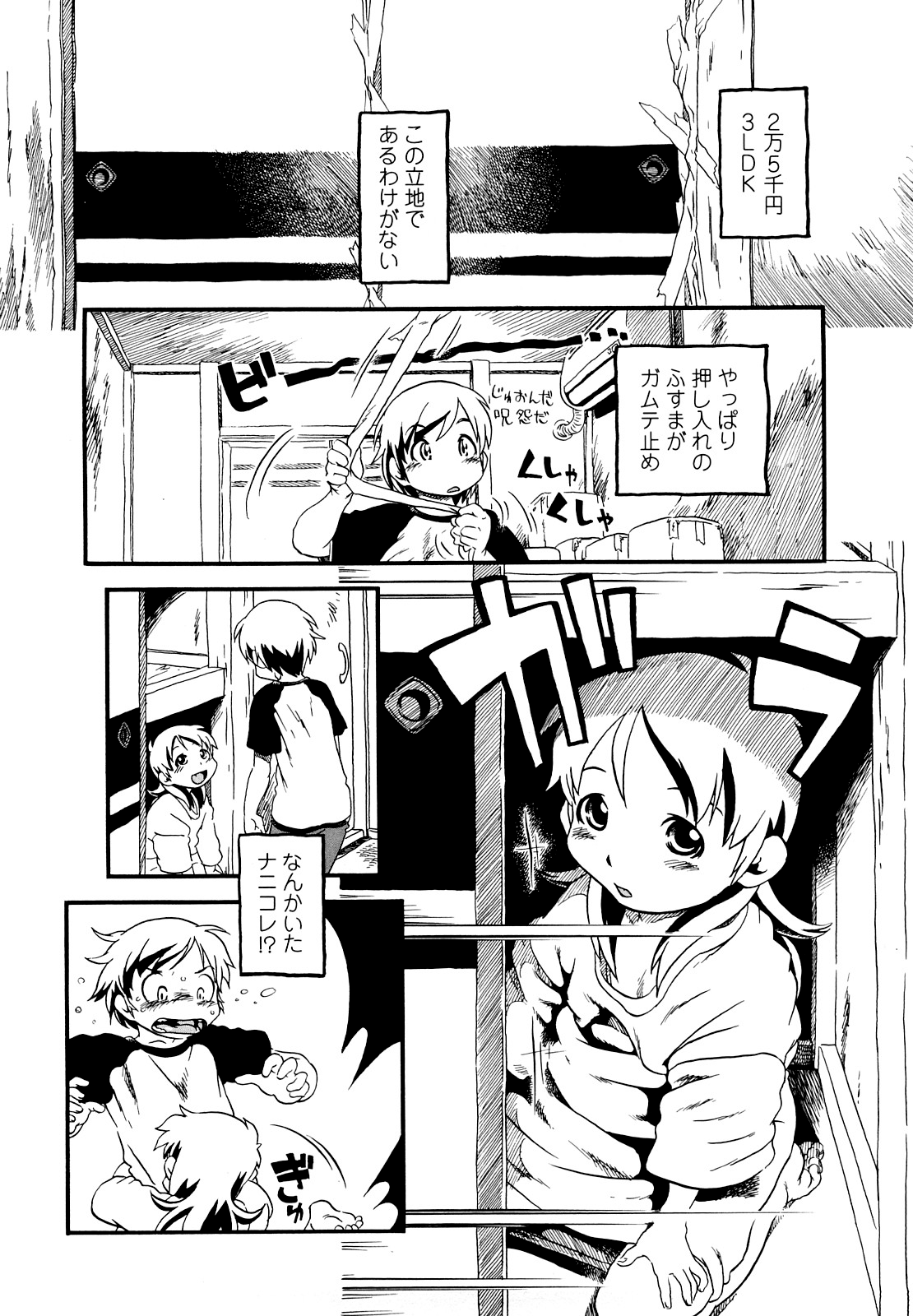 Hanbunko page 6 full