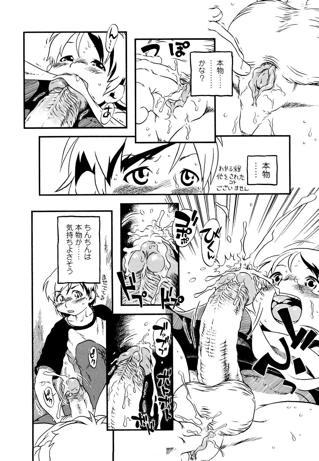 Hanbunko page 8 full
