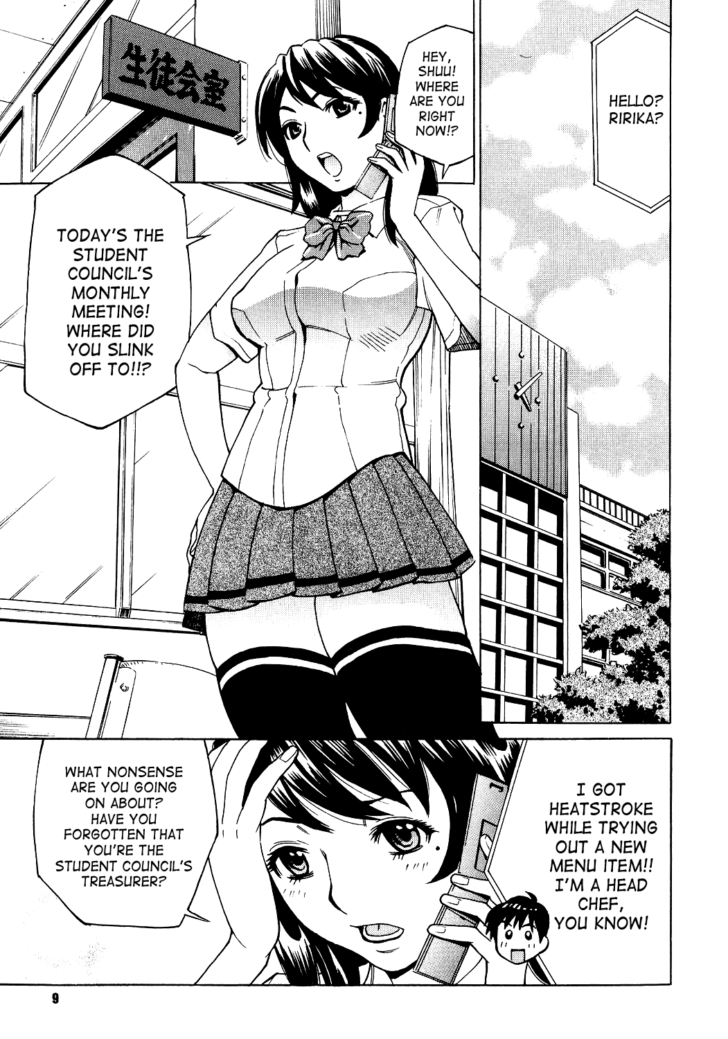 Innyuu Mazo Oyako page 9 full