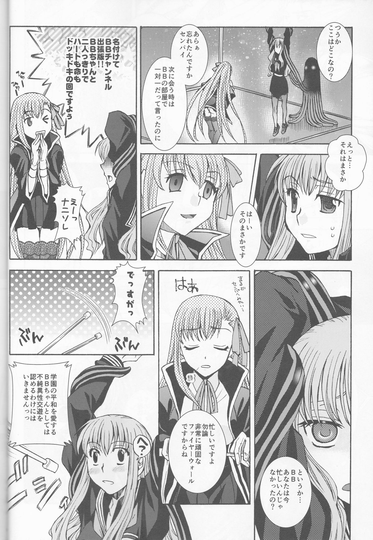 IT BLOOMS AND FALLS. page 10 full