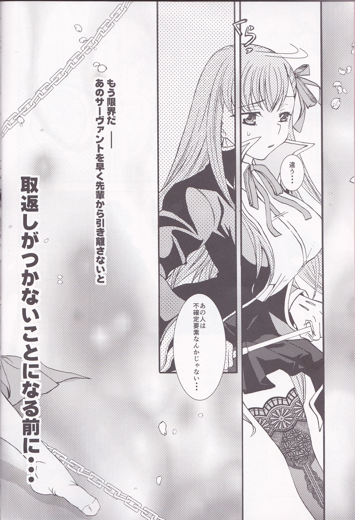 IT BLOOMS AND FALLS. page 4 full