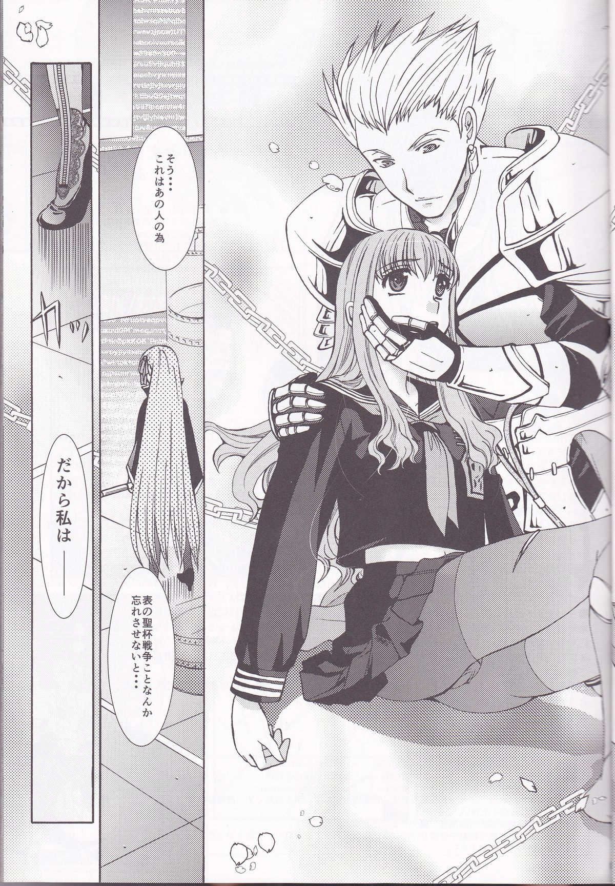 IT BLOOMS AND FALLS. page 5 full