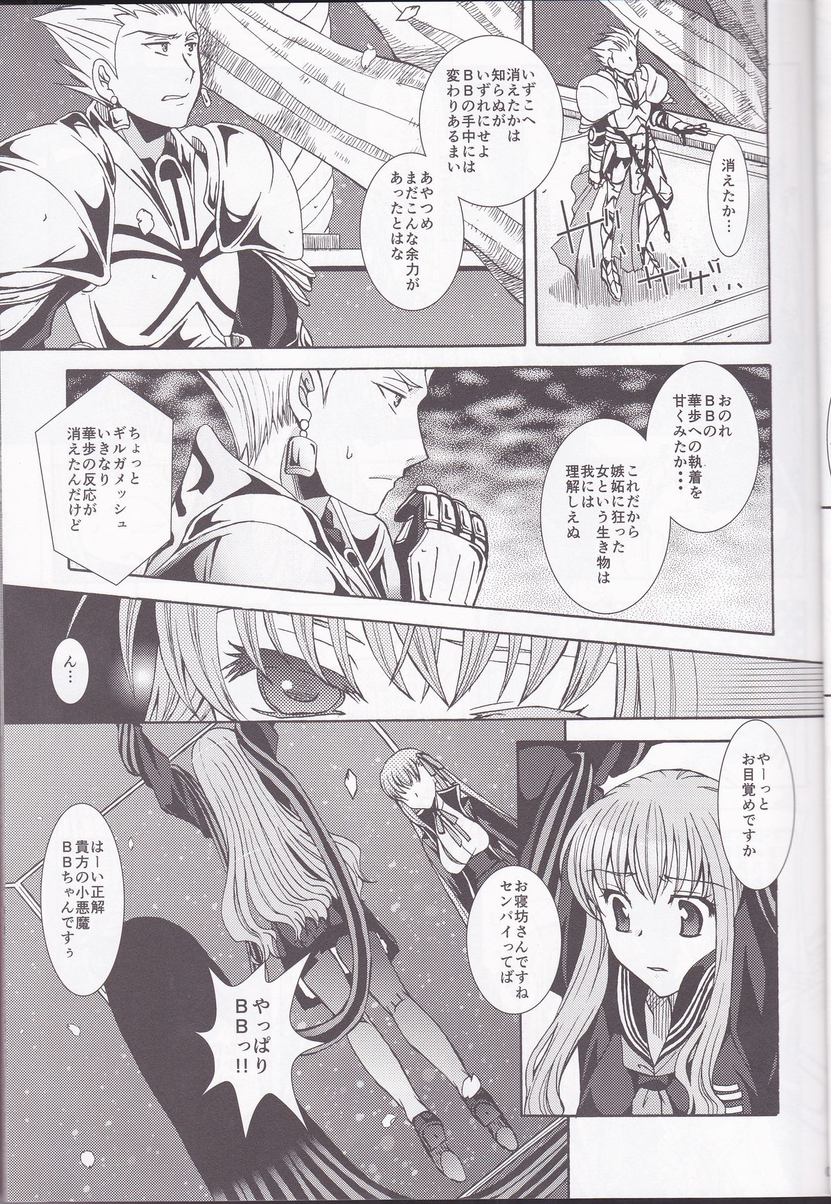 IT BLOOMS AND FALLS. page 9 full