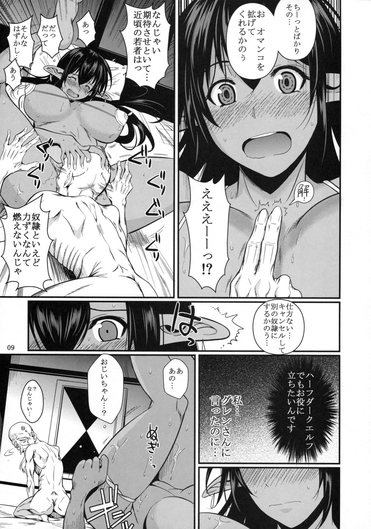 Tatta Hitori no Youheidan 3 - Elf to Dorei Auction page 10 full