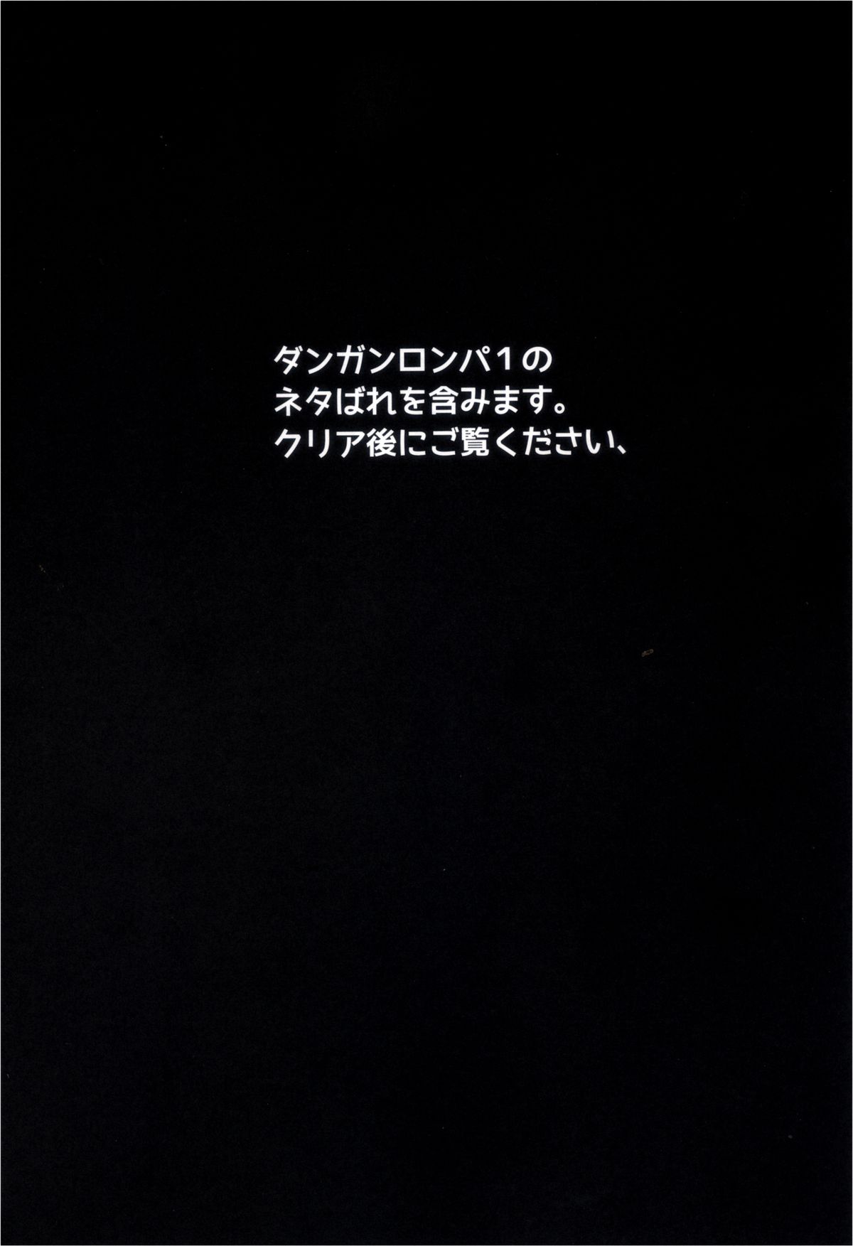 Kirigiri-san, Sore wa Biyakudayo!! page 2 full