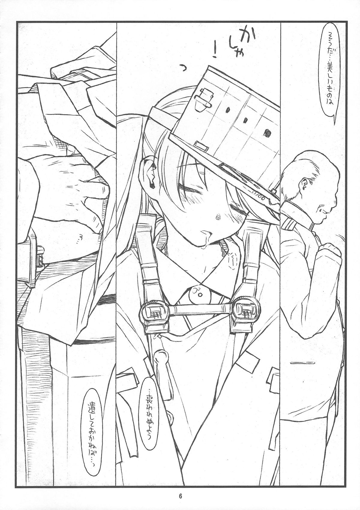 Ryuujou-chan Abunai yo! page 6 full