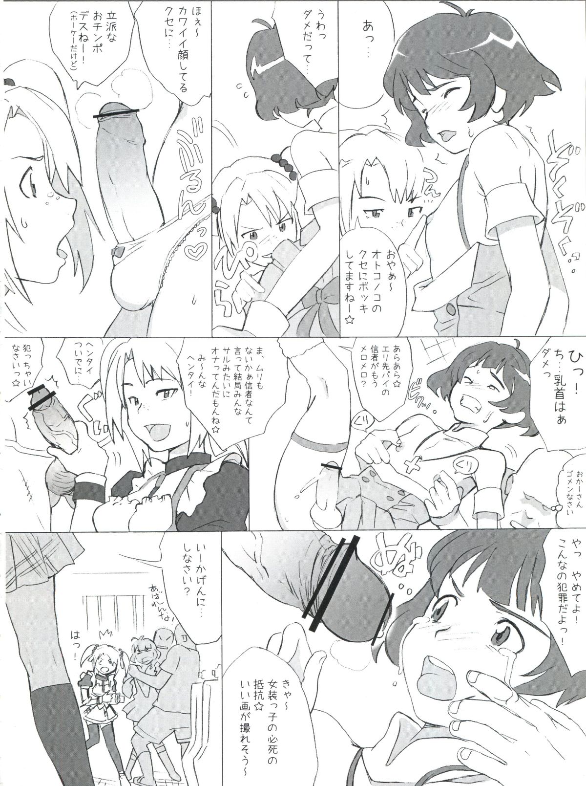 Backstage page 5 full