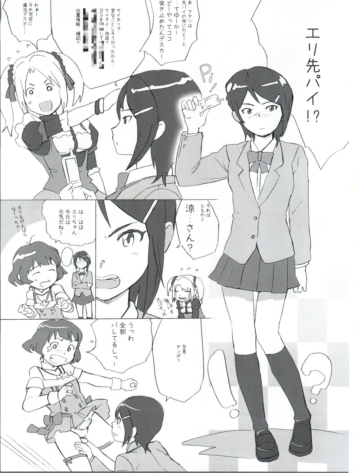 Backstage page 6 full