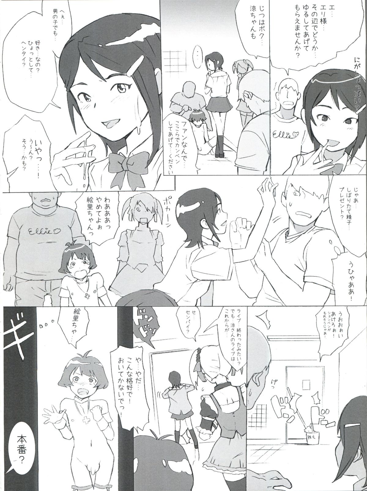 Backstage page 9 full