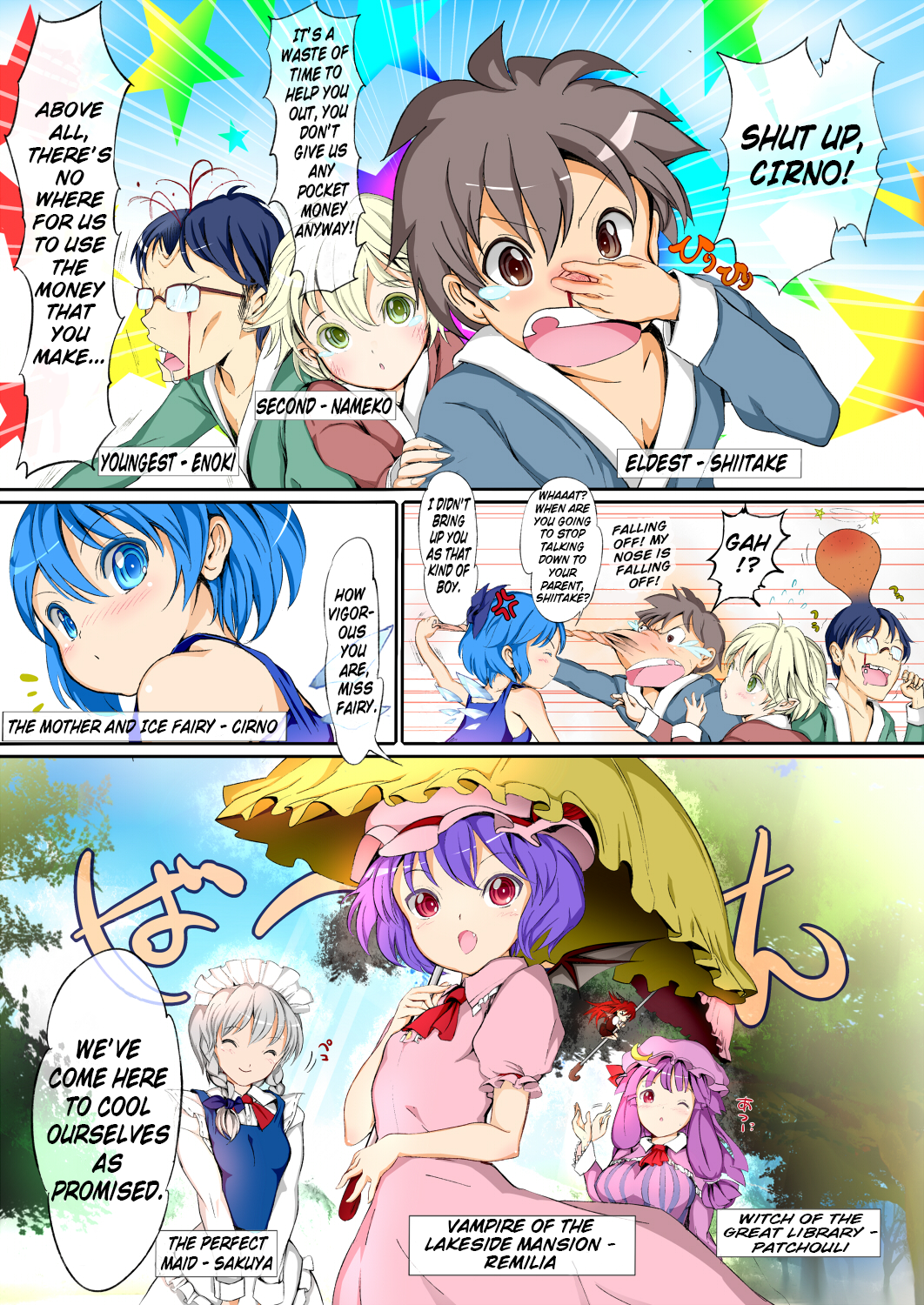 Touhou Kinoko-jiru ~ Cirno no Kosodate Funtouki!? ~ page 6 full