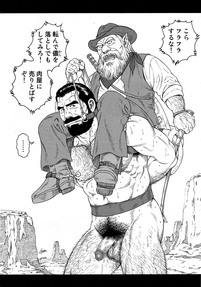 Manimal Chronicle page 2 full