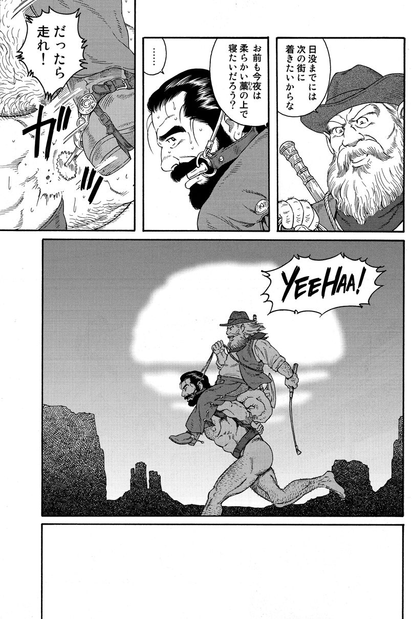 Manimal Chronicle page 3 full