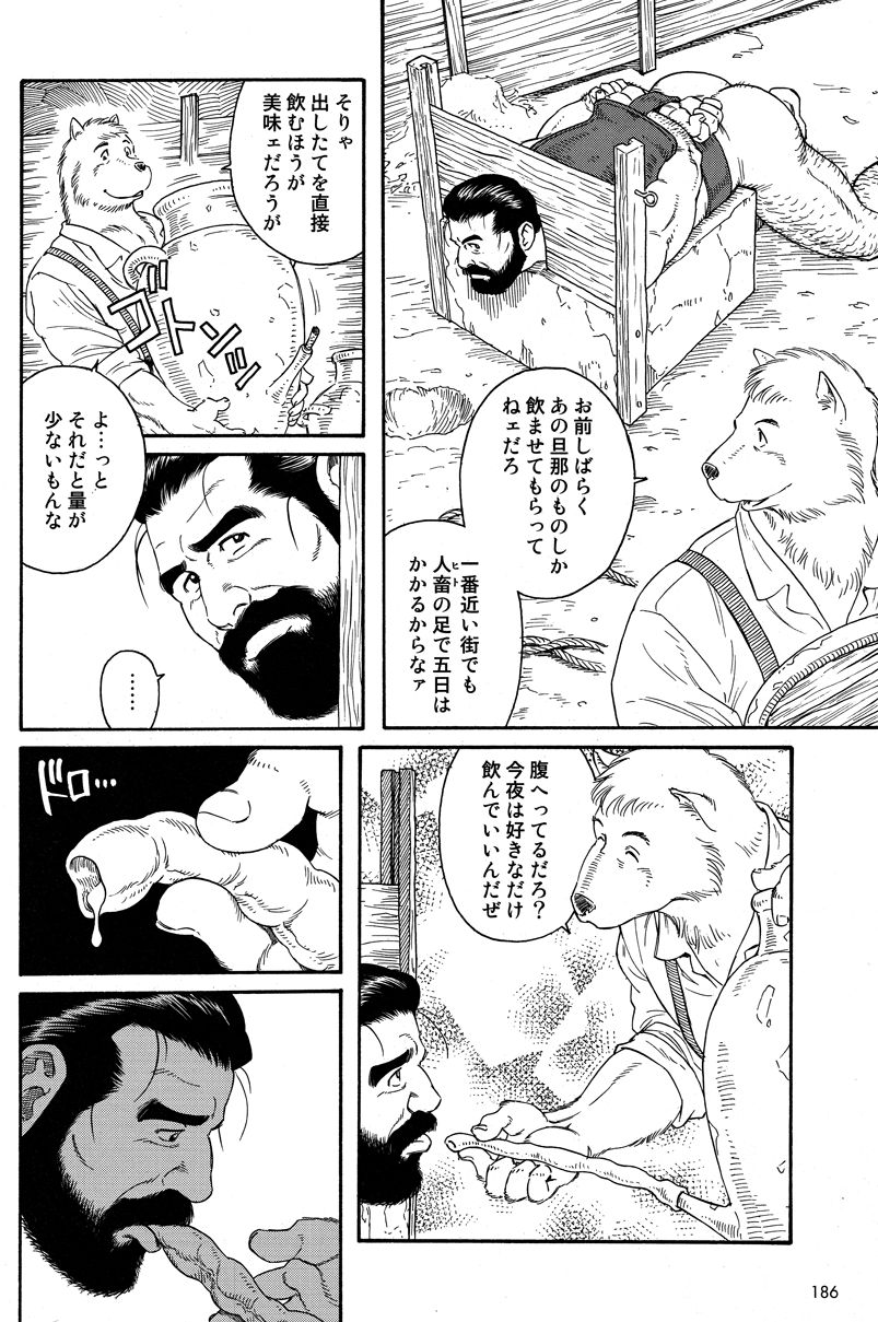 Manimal Chronicle page 8 full