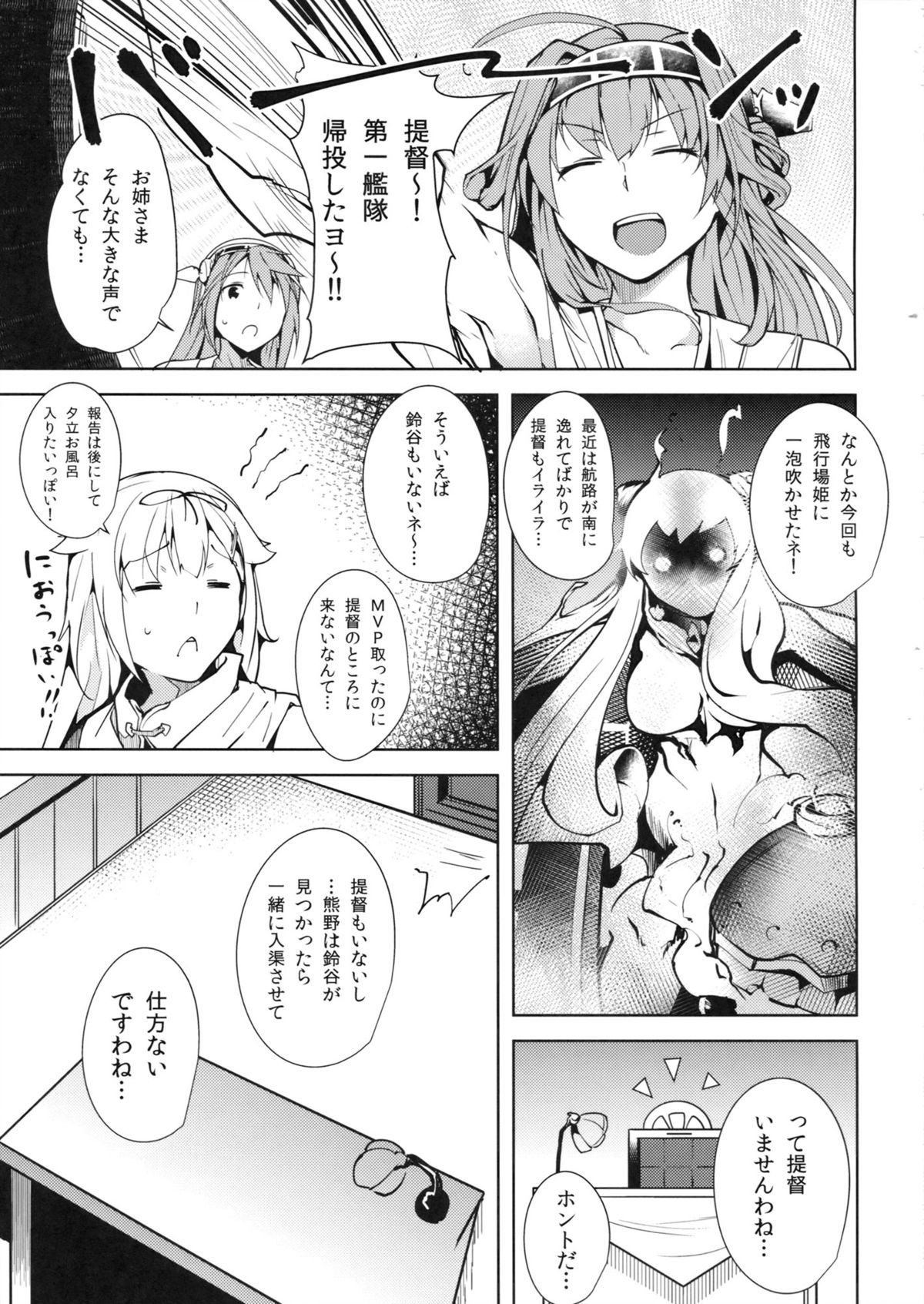 Hinin wa Taisetsu jan? page 2 full