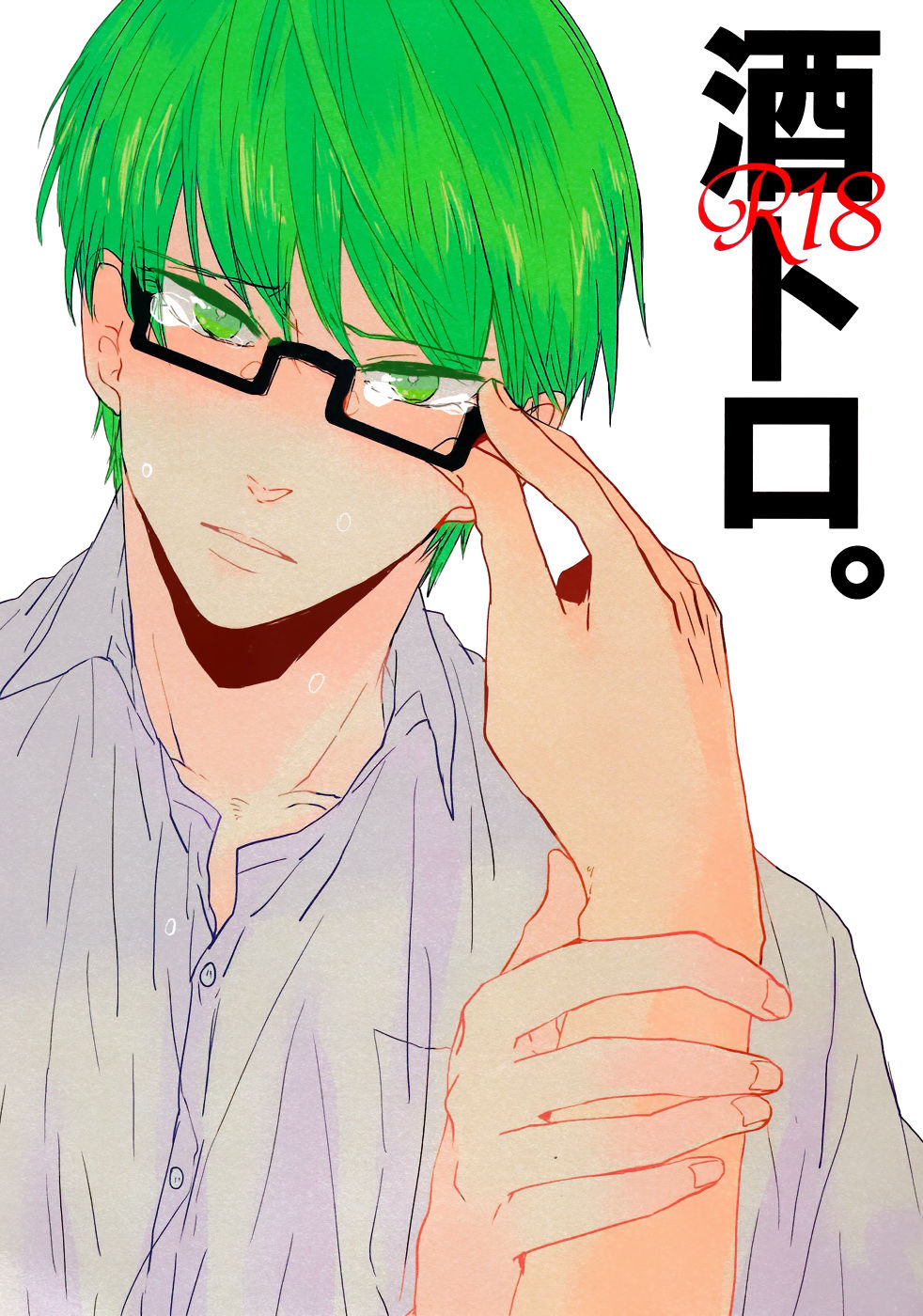 Sake Toro. page 1 full