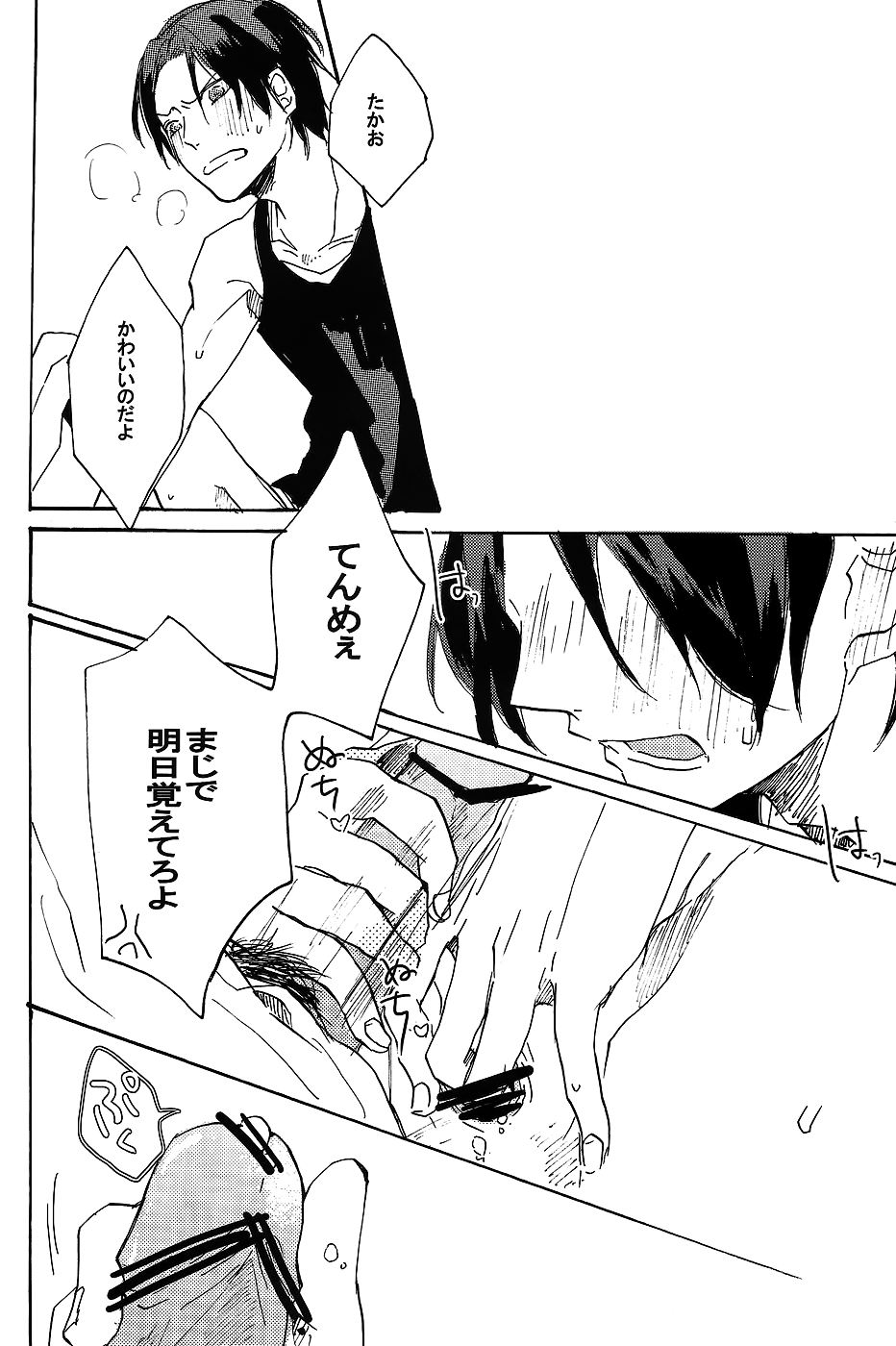 Sake Toro. page 10 full