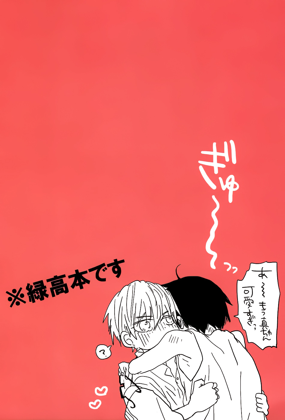 Sake Toro. page 2 full