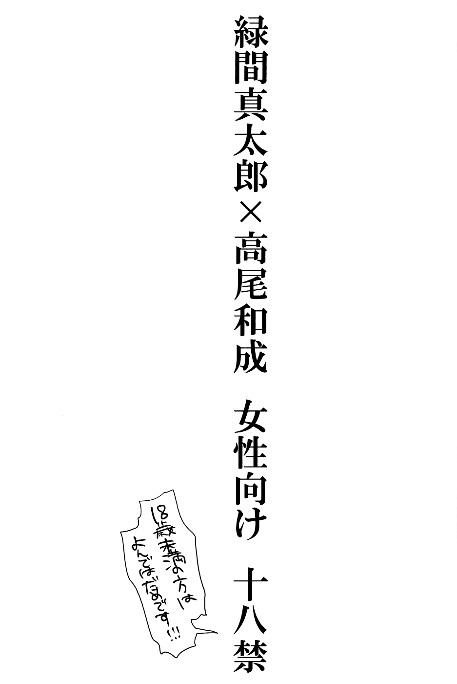 Sake Toro. page 3 full