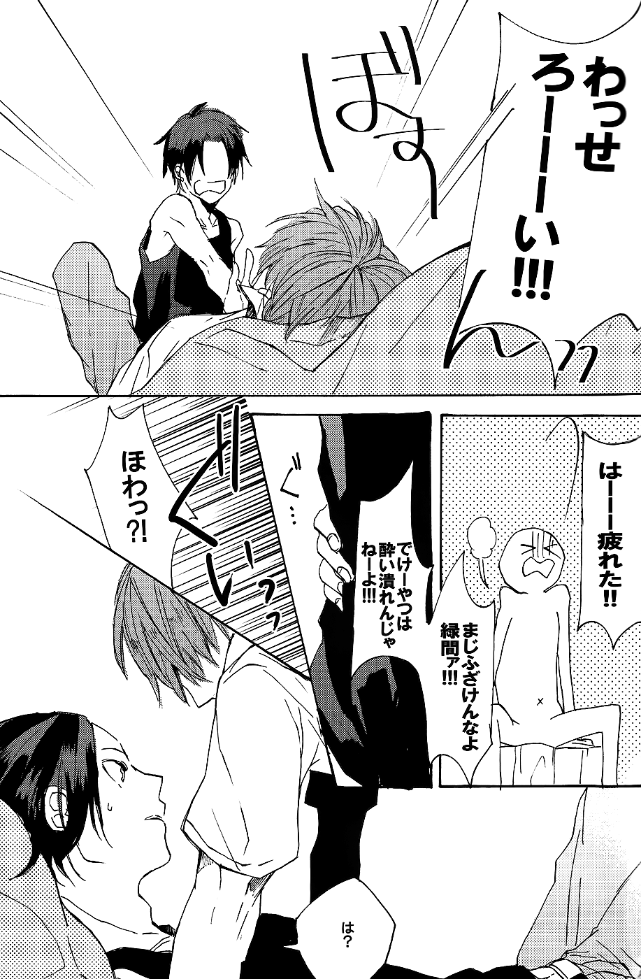 Sake Toro. page 5 full