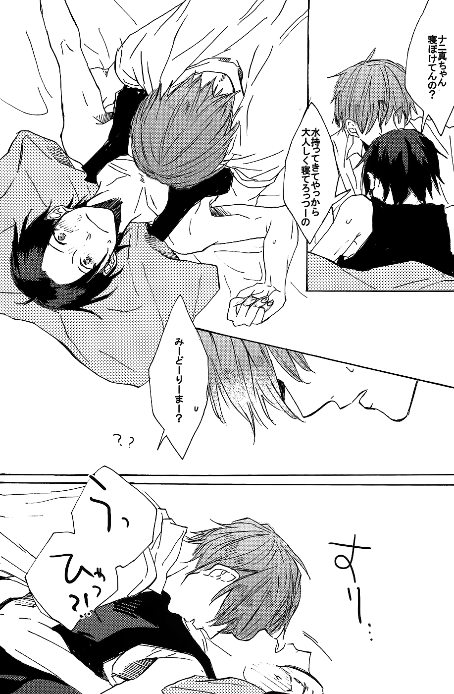 Sake Toro. page 6 full