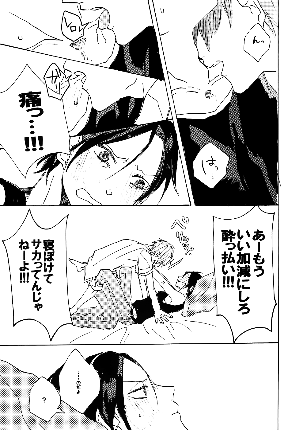 Sake Toro. page 7 full